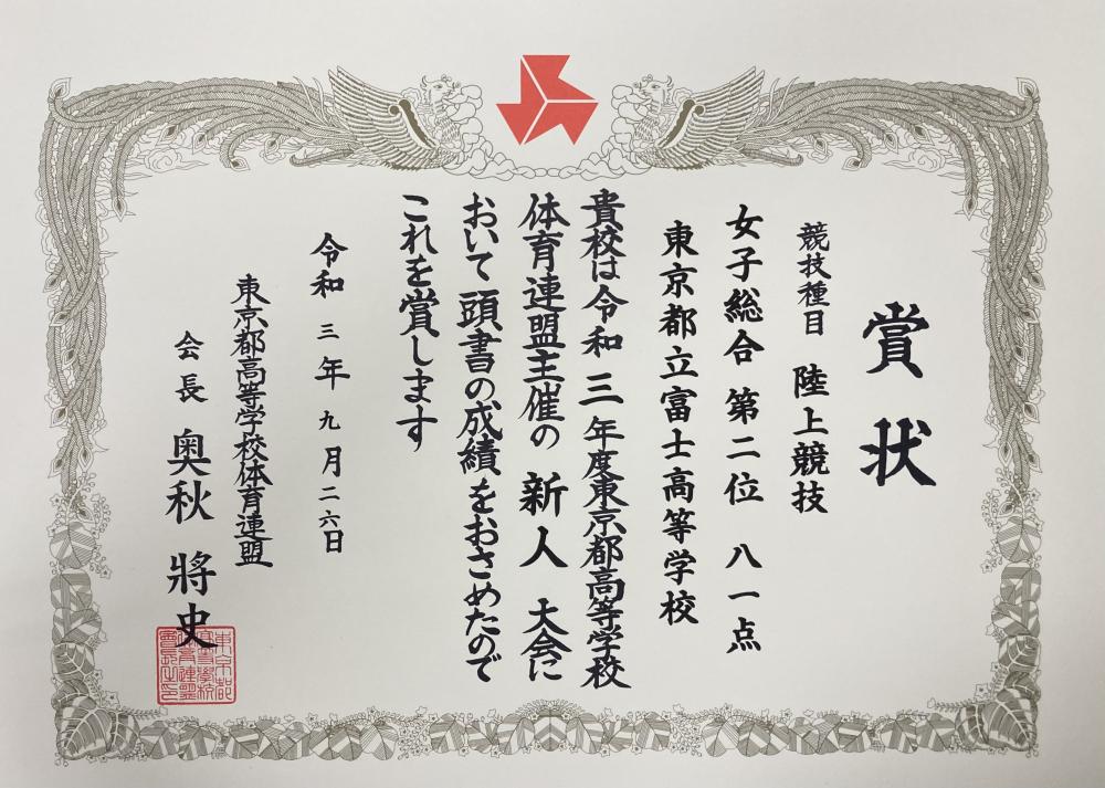 画像 -20210929-085050-0e67e08d